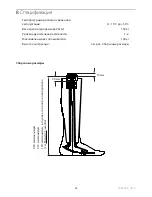 Preview for 56 page of endolite AqualimbTT Instructions For Use Manual