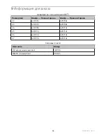 Preview for 57 page of endolite AqualimbTT Instructions For Use Manual