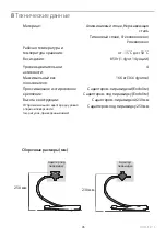 Предварительный просмотр 45 страницы endolite BladeXT Instructions For Use Manual