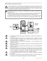 Предварительный просмотр 61 страницы endolite linx User Manual