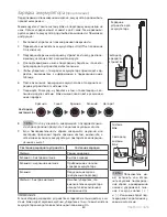 Предварительный просмотр 62 страницы endolite linx User Manual