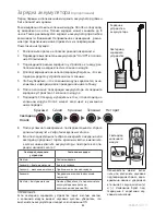 Предварительный просмотр 61 страницы endolite orion 3 User Manual