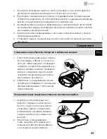 Предварительный просмотр 33 страницы Eneo AK-5 Callisto dome series Installation Manual