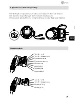 Предварительный просмотр 35 страницы Eneo AK-5 Callisto dome series Installation Manual