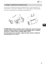 Preview for 45 page of Eneo GXB-1720MIR Quick Installation Manual