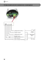 Preview for 50 page of Eneo GXB-1720MIR Quick Installation Manual