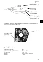 Предварительный просмотр 37 страницы Eneo HDB-1080Z03IR B Quick Installation Manual