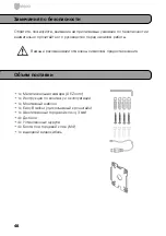 Предварительный просмотр 46 страницы Eneo HDB-1080Z03IR B Quick Installation Manual