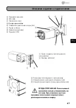 Предварительный просмотр 47 страницы Eneo HDB-1080Z03IR B Quick Installation Manual