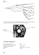 Предварительный просмотр 48 страницы Eneo HDB-1080Z03IR B Quick Installation Manual