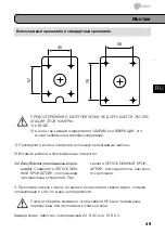 Предварительный просмотр 49 страницы Eneo HDB-1080Z03IR B Quick Installation Manual