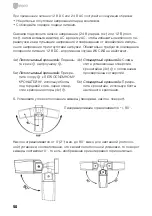 Предварительный просмотр 50 страницы Eneo HDB-1080Z03IR B Quick Installation Manual