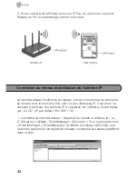 Предварительный просмотр 32 страницы Eneo NXC-1403F03 Quick Installation Manual