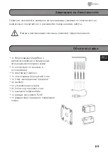 Preview for 69 page of Eneo PXB-2080Z03 D Quick Installation Manual