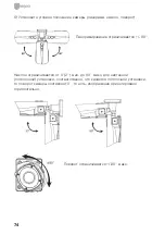 Preview for 74 page of Eneo PXB-2080Z03 D Quick Installation Manual