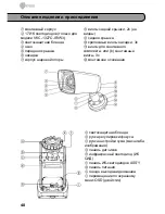 Предварительный просмотр 40 страницы Eneo VKC-1327C-IRW3 Quick Installation Manual