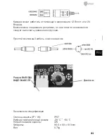 Предварительный просмотр 41 страницы Eneo VKC-1327C-IRW3 Quick Installation Manual