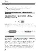 Предварительный просмотр 42 страницы Eneo VKC-1327C-IRW3 Quick Installation Manual