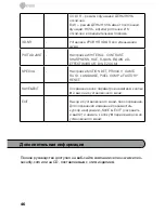 Предварительный просмотр 46 страницы Eneo VKC-1327C-IRW3 Quick Installation Manual