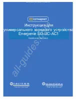 Energenie EG-UC-AC1 User Manual предпросмотр