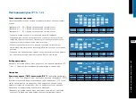 Предварительный просмотр 375 страницы Energetics E-104 Instruction Manual