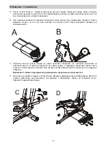 Предварительный просмотр 12 страницы Energetics ET 12.0 ERGOMETER Instructions Manual