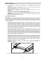 Предварительный просмотр 128 страницы Energetics POWER RUN 7.0HRC Owner'S Manual