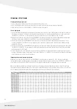 Preview for 32 page of Energetics PR 1.8 Computer Manual