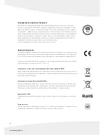 Preview for 46 page of Energetics PT 3.5c Assembly Manual