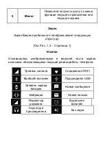 Предварительный просмотр 124 страницы Energizer Energy 5500E Quick Start Manual