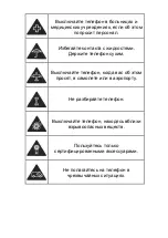 Preview for 266 page of Energizer Energy S550 Quick Start Manual