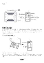 Preview for 53 page of Energizer PPS240W01 User Manual