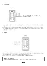 Preview for 56 page of Energizer PPS240W01 User Manual