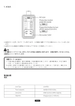 Preview for 57 page of Energizer PPS240W01 User Manual