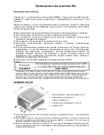 Preview for 24 page of ENERMAX DIGIFANLESS EDF550AWN User Manual