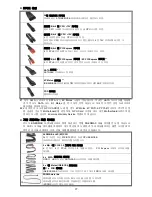 Preview for 38 page of ENERMAX DIGIFANLESS EDF550AWN User Manual