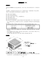 Preview for 40 page of ENERMAX DIGIFANLESS EDF550AWN User Manual