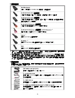 Preview for 46 page of ENERMAX DIGIFANLESS EDF550AWN User Manual