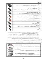 Preview for 55 page of ENERMAX DIGIFANLESS EDF550AWN User Manual