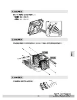 Предварительный просмотр 41 страницы ENERMAX ELC120 Manual