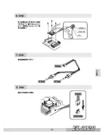 Предварительный просмотр 43 страницы ENERMAX ELC120 Manual