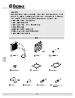 Предварительный просмотр 46 страницы ENERMAX ELC120 Manual