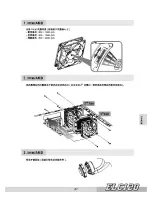 Предварительный просмотр 47 страницы ENERMAX ELC120 Manual