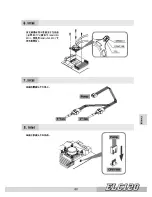 Предварительный просмотр 49 страницы ENERMAX ELC120 Manual