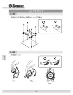 Предварительный просмотр 50 страницы ENERMAX ELC120 Manual