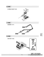 Предварительный просмотр 51 страницы ENERMAX ELC120 Manual