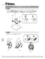 Предварительный просмотр 56 страницы ENERMAX ELC120 Manual