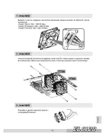 Предварительный просмотр 71 страницы ENERMAX ELC120 Manual