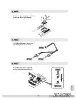 Предварительный просмотр 75 страницы ENERMAX ELC120 Manual