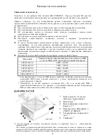 Предварительный просмотр 31 страницы ENERMAX ERV1000EWT-G User Manual